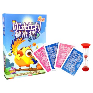 你划我猜综艺同款成年休闲聚会游戏快本家庭亲子公司团建团体游戏