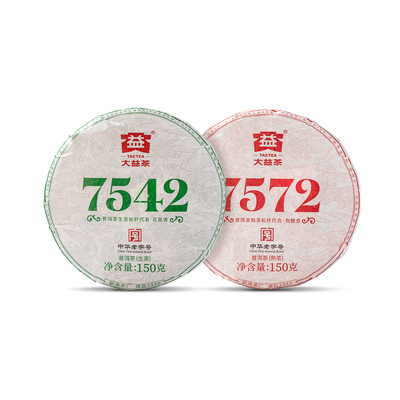 大益7542+7572经典标杆普洱茶