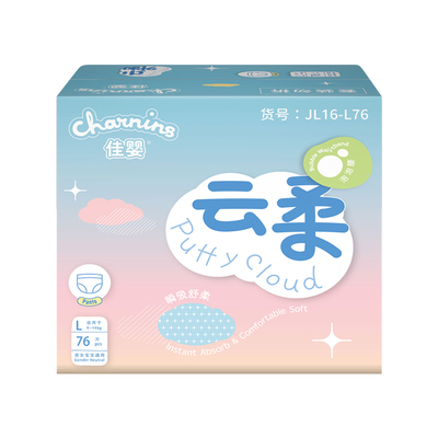 佳婴云柔纸尿裤宝宝拉拉裤成长裤