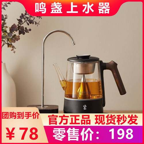 鸣盏MZ-037自动上水器桶装水电动抽水器桌面饮用水矿泉水出水器