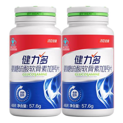 【专享】汤臣倍健健力多红氨糖硫酸软骨素加钙中青年补软骨补钙片