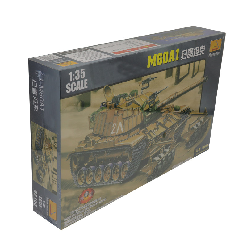 小号手M60A1主战坦克拼装模型