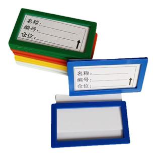 磁性标签牌仓库货架标示牌库房仓储分类标牌磁性材料卡可擦标签贴