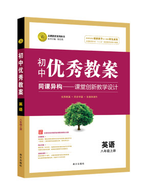 统编部编配套ppt课件学案