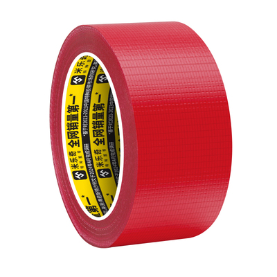 米乐奇 单面布基胶带贴装修地面瓷砖保护膜专用无痕耐磨高粘大力酒店婚庆地毯拼接固定防水胶布地板保护胶布