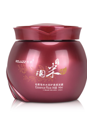 美发产品直销柏爵淘米水滋养秀发修护柔润顺滑发膜焗油膏营养倒膜