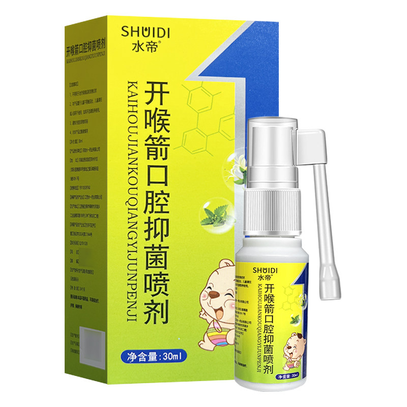水帝开喉箭口腔抑菌喷剂30ml