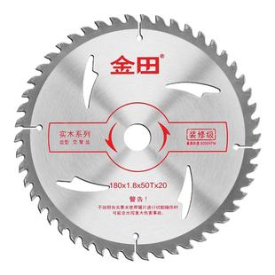 金田木工锯片4 5 6 7 10寸120齿 据铝机切割机电圆锯合金锯片台锯