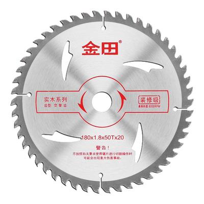 金田木工锯片合金锯片木工切割片