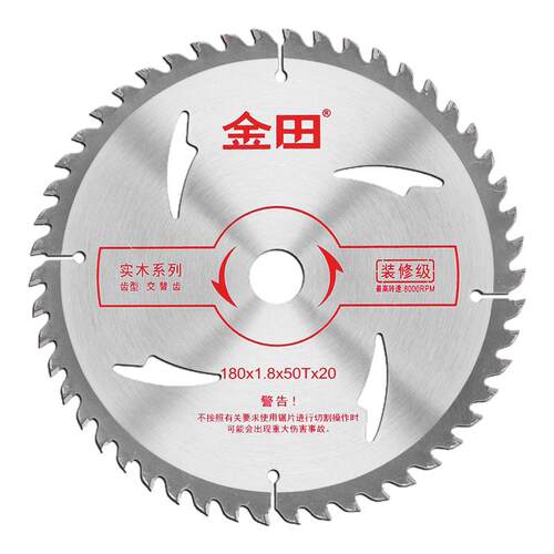 金田木工锯片4 5 6 7 10寸120齿 据铝机切割机电圆锯合金锯片台锯