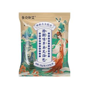 艾草泡脚药包花椒艾叶生姜非去湿气排毒驱寒气助睡眠中药足浴包
