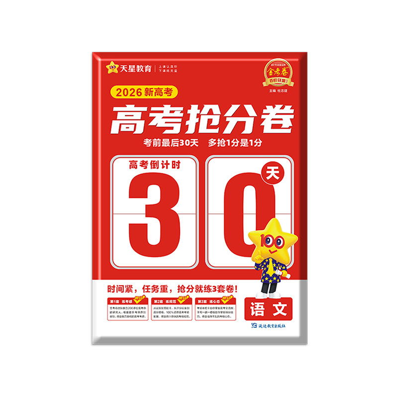 2026金考卷百校联盟高考抢分卷