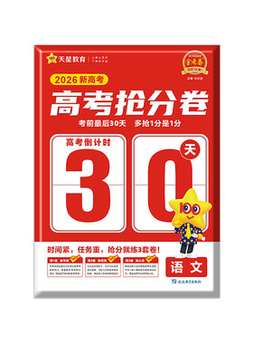 2026金考卷百校联盟高考抢分卷