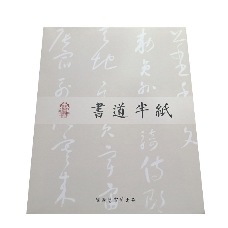 书道半纸蜡染半生熟宣临帖创作纸