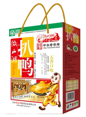 微山湖红盒正宗五香中华老字号
