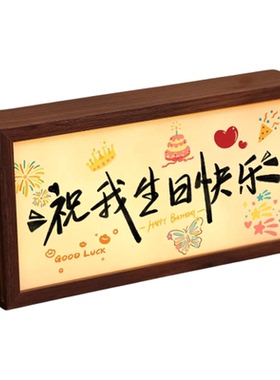 送闺蜜生日礼木质发光灯箱物摆件卧室书房治愈发光相框木质发光箱