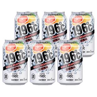 三得利-196℃预调酒鸡尾酒西柚味微醺果酒气泡酒 330ml 6罐