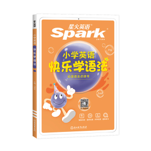 星火英语小学英语语法大全知识图解小学生英语语法练习册辅导书三四五六年级时态句型公式专项训练题零基础入门快乐学语法音标单词