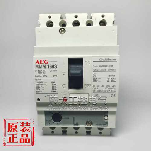 议价AEG原装正品断路器MMM169S3100 MCM169S3125 MCS259S3250 250
