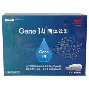 新款中因创智基因Gene14十四固体饮料微商同款