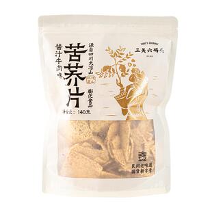 三关六码头苦荞片荞麦锅巴粗粮酥脆零食小吃解馋咸香薯片开袋即食