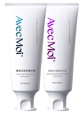 海洋之风组合套装口气清新牙膏