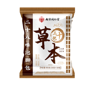 南京同仁堂泡脚药包泡脚包非去排毒助睡眠艾草叶足浴包中药出汗