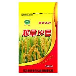 国审水稻种籽旱稻种子郑旱10号常规稻谷种子山地丘陵亩产千斤现货