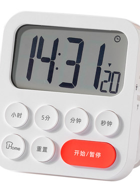 三能HOME计时器定时器
