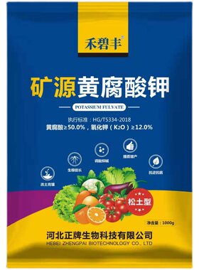 康峰矿源黄腐酸钾抗重茬生根壮苗