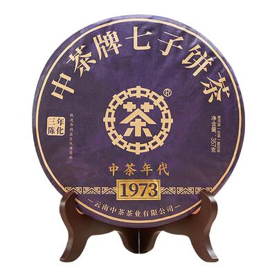 中茶1973三年陈普洱茶饼