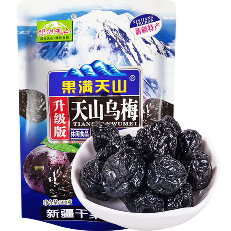 买一发三天山乌梅零食新疆特产袋装火车同款蜜饯梅子果干大乌梅干