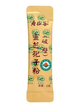 寿仙谷破壁灵芝孢子粉中华老字号