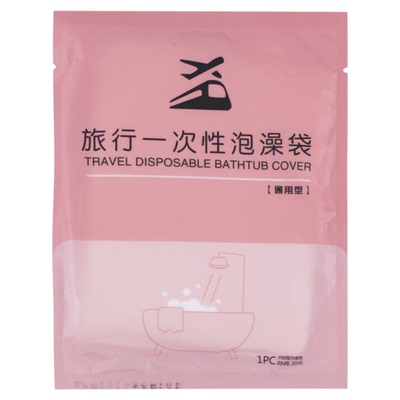 便携旅行酒店浴缸套泡澡袋子一次性浴袋沐浴桶洗澡加厚塑料膜浴盆