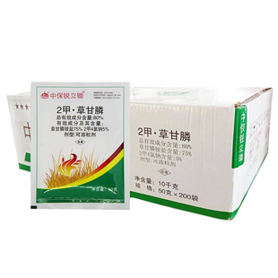中保锐立锄二2甲四4氯钠草甘膦草甘磷铵盐非耕地除草剂农药灭生性