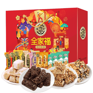 徐福记酥心糖礼盒1500g混合口味花生芝麻酥糖年糖结婚喜糖果年货