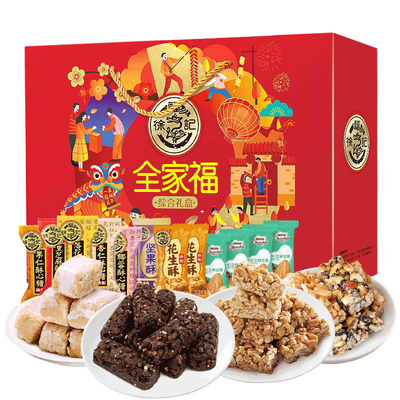 徐福记什锦糖果礼盒结婚喜糖果