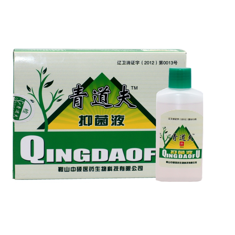 奧靈清道膚抑菌液 正品20支包郵 草本抑菌液青道夫皮膚抑菌液