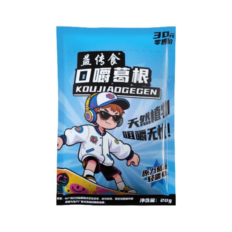 益传食口嚼葛根原味桂子天然袋装