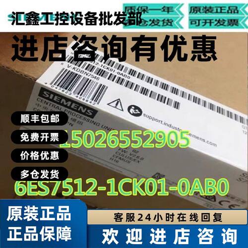 议价6ES7 512 6ES7512-1CK01/1CK00-0AB0西门子S7-1500CPU1512C模