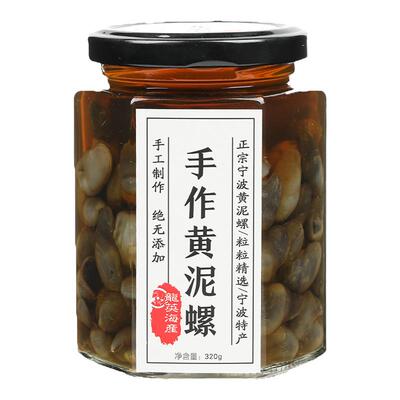 龙英 泥螺醉泥螺320g镇店黄泥螺皇个大无沙爽脆鲜咸下饭宁波舟山