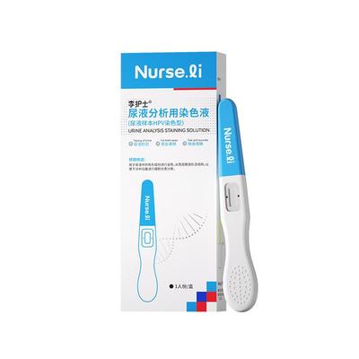 【阿里健康自营】Nurse.li尿液分析用染色液1人份/盒