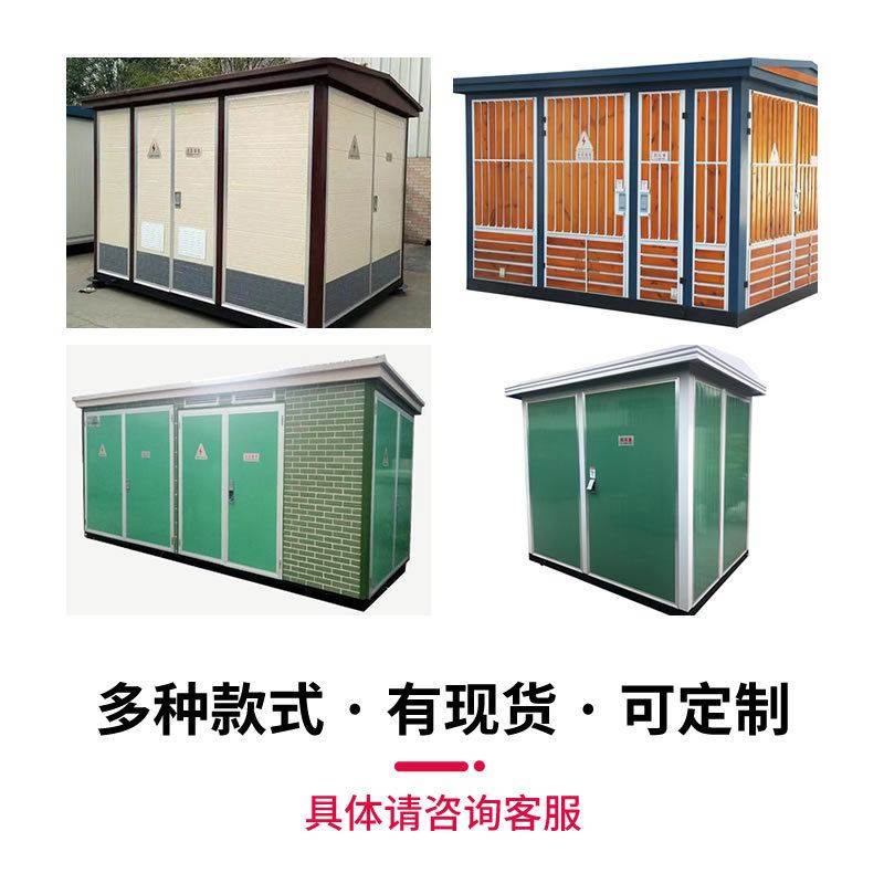 美式欧式配电房景观箱变外壳户外钢结构外罩泵房工具设备间房