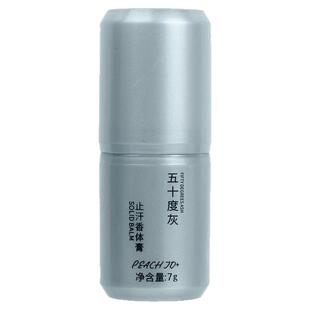 莫不是皇帝的马克笔 五十度灰香膏固体香水便携止汗露神秘木质香