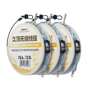 久岩第三代音浪绑法久顶无结主线成品线组绑好正品竞技黑坑钓鱼线