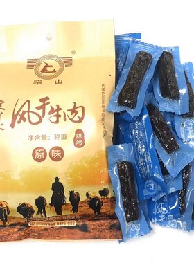 罕山风干牛肉干通辽独立包装500g