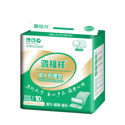 鸿福祥成人护理垫老人超大码