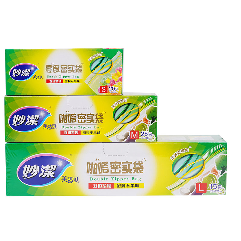 妙洁保鲜袋密封袋食品级家用冰箱冷冻专用带封口密实袋自封食品袋