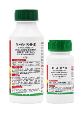 中保27%烟嘧磺隆硝磺草酮莠去津 玉米田苗后除杂草烟硝莠除草剂