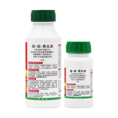 中保27%烟嘧磺隆硝磺草酮莠去津 玉米田苗后除杂草烟硝莠除草剂